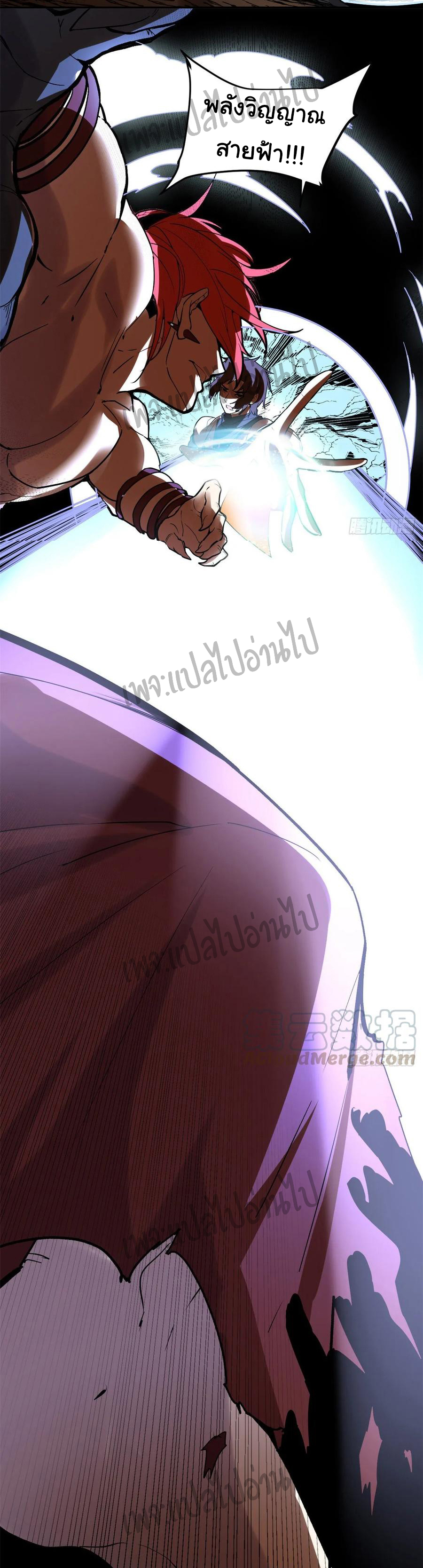 I might be a fake fairy ตอนที่ 102 หน้า 7