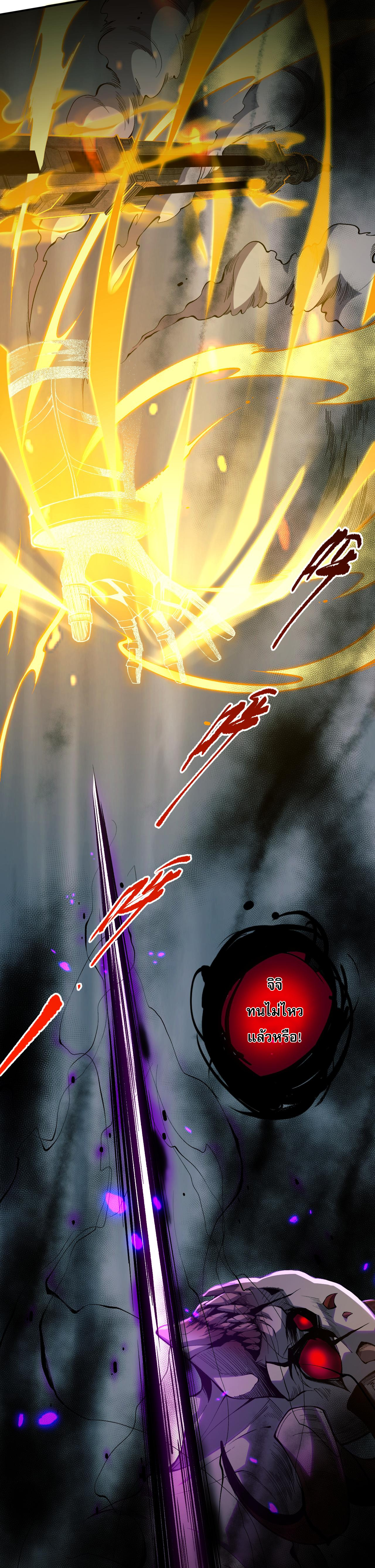 เนโครแมนเซอร์! ฉันคือภัยพิบัติล้างโลก! ตอนที่ 13 หน้า 15