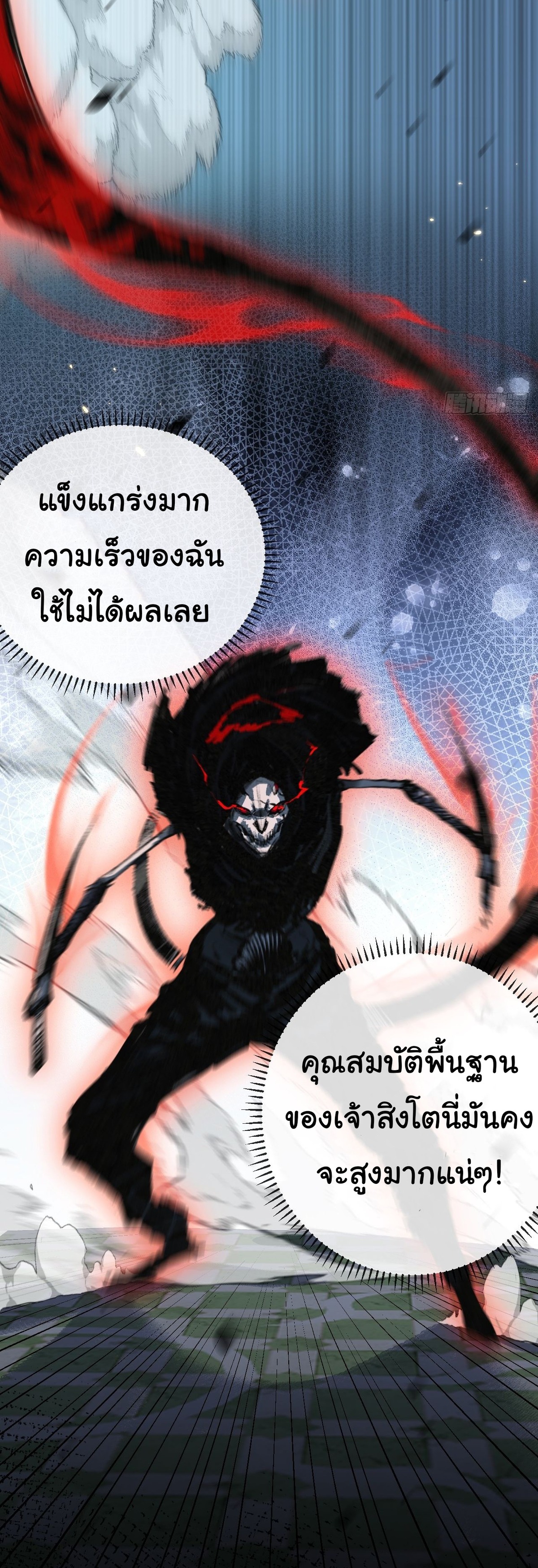 I'm the boss in Magic Moon ตอนที่ 6 หน้า 20