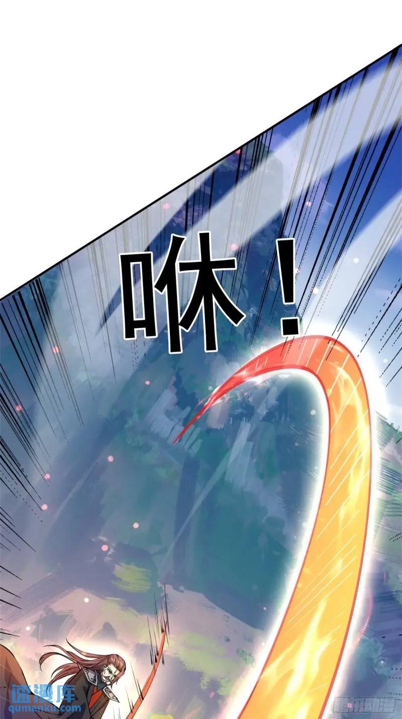 มาต่างโลกร้อยปีพึ่งมีระบบซะงั้น ตอนที่ 23 หน้า 30