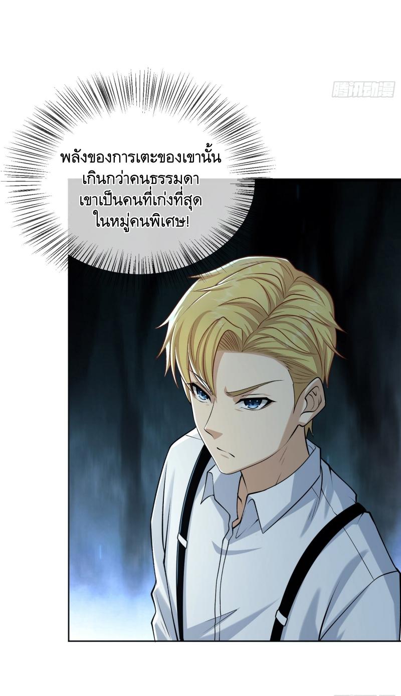 THE FIRST ORDER ตอนที่ 179 หน้า 9