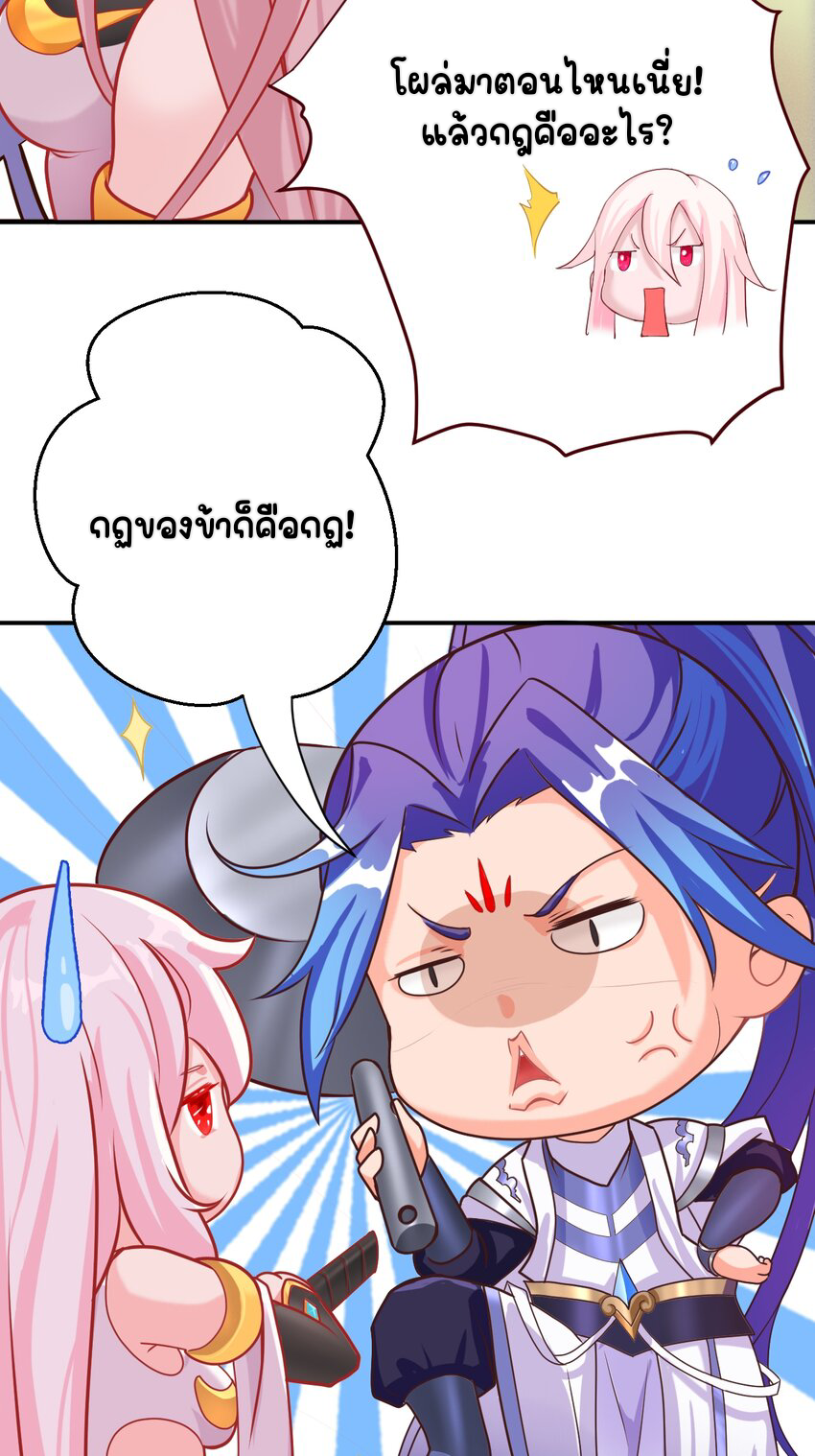 ตัวแปรจุติ ตอนที่ 5 หน้า 24