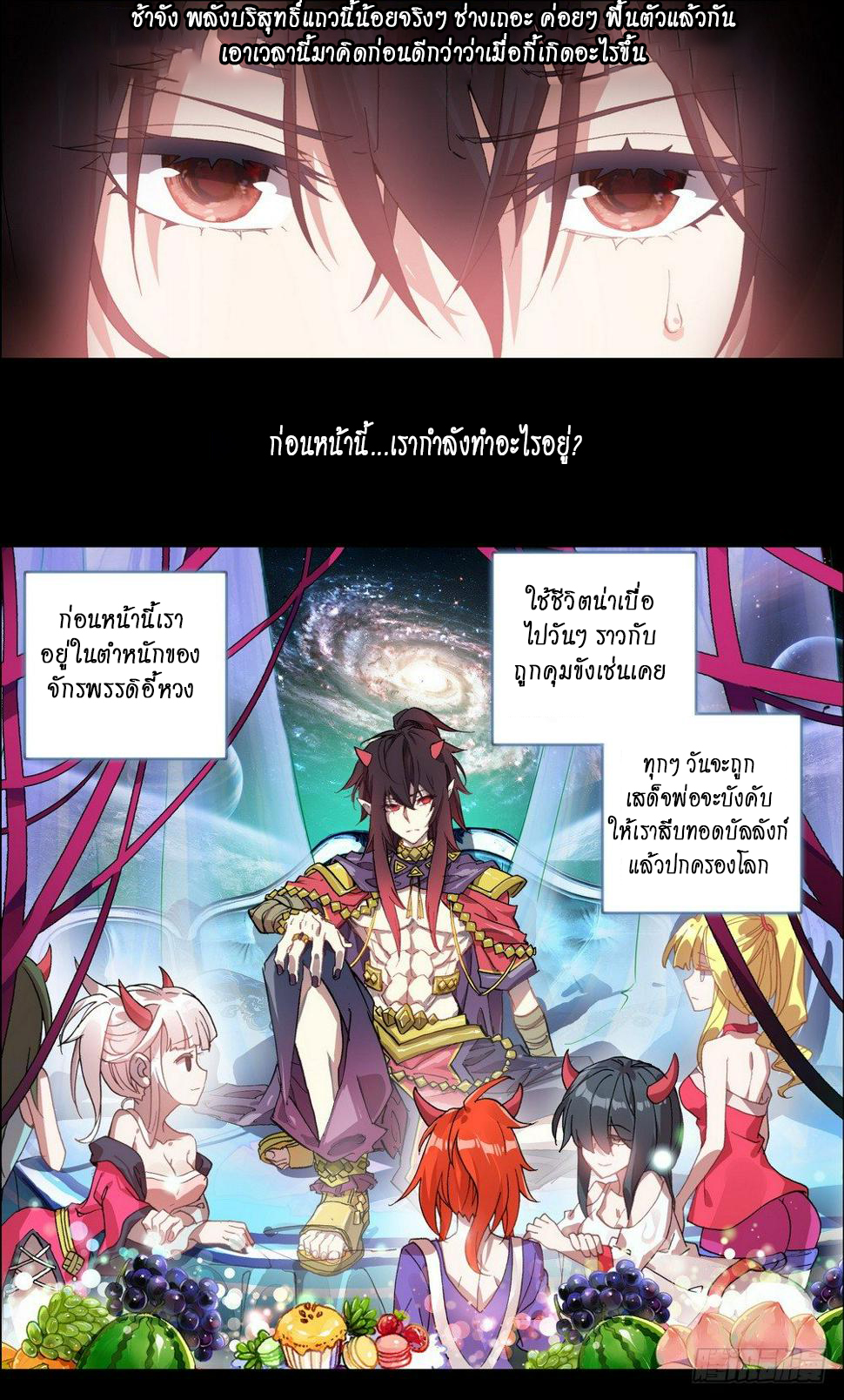 [ยุติการแปล]การเกิดใหม่ของจักรพรรดิ [Another Emperor Reborn] ตอนที่ 1 หน้า 5