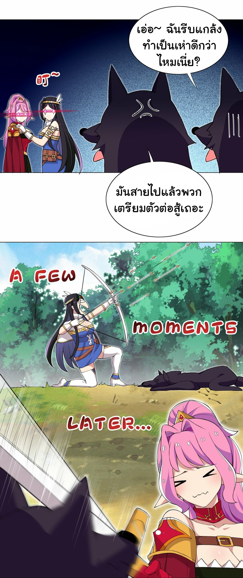 เกิดใหม่เป็นเจ้าหญิงแห่งโชคชะตา 666 โชคชะตา ตอนที่ 14 หน้า 7