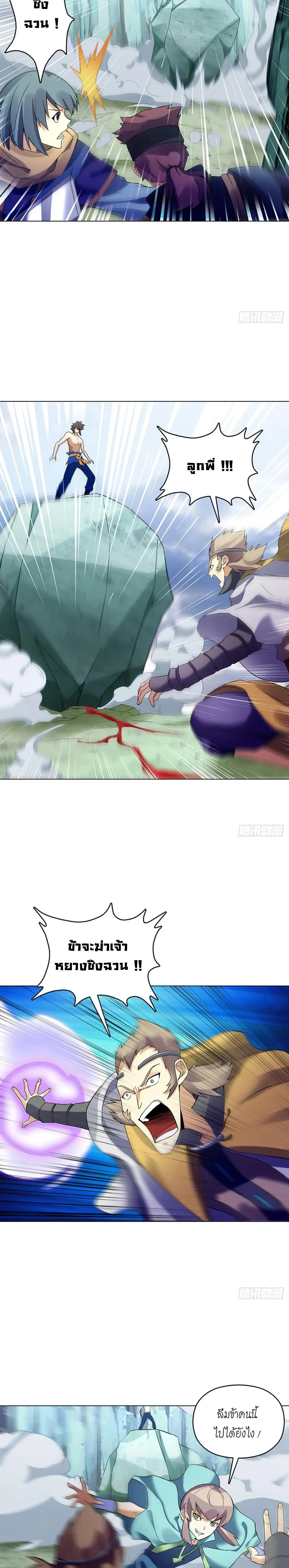 (จบ) Heavenly God Mnemonic (กำเนิดใหม่เทพวรยุทธตระกูลหยาง) ตอนที่ 18 หน้า 8