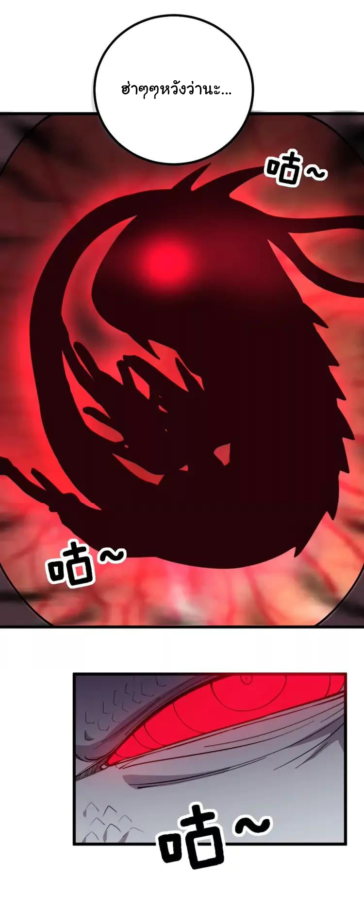 Bad Hand Witch Doctor สุดยอดพ่อมดหมอผี ตอนที่ 268 หน้า 52