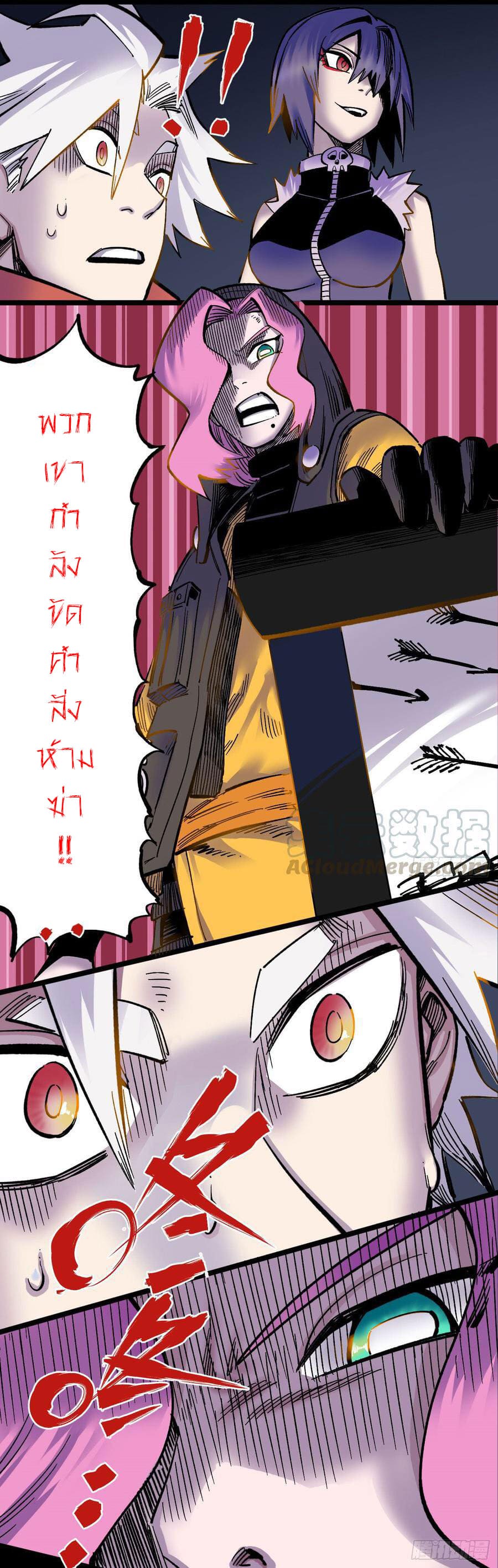 The doctor's Supremacy ตอนที่ 72 หน้า 20