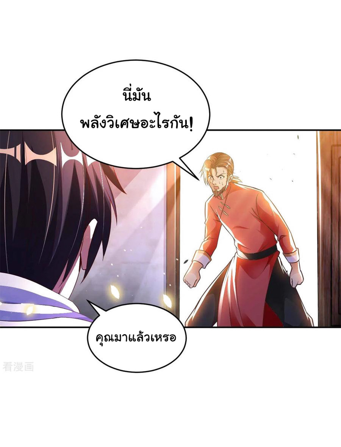 อาจารย์ของผม โคตรจะเทพ (My Master Is A God Of Cultivators) จบ ตอนที่ 29 หน้า 15