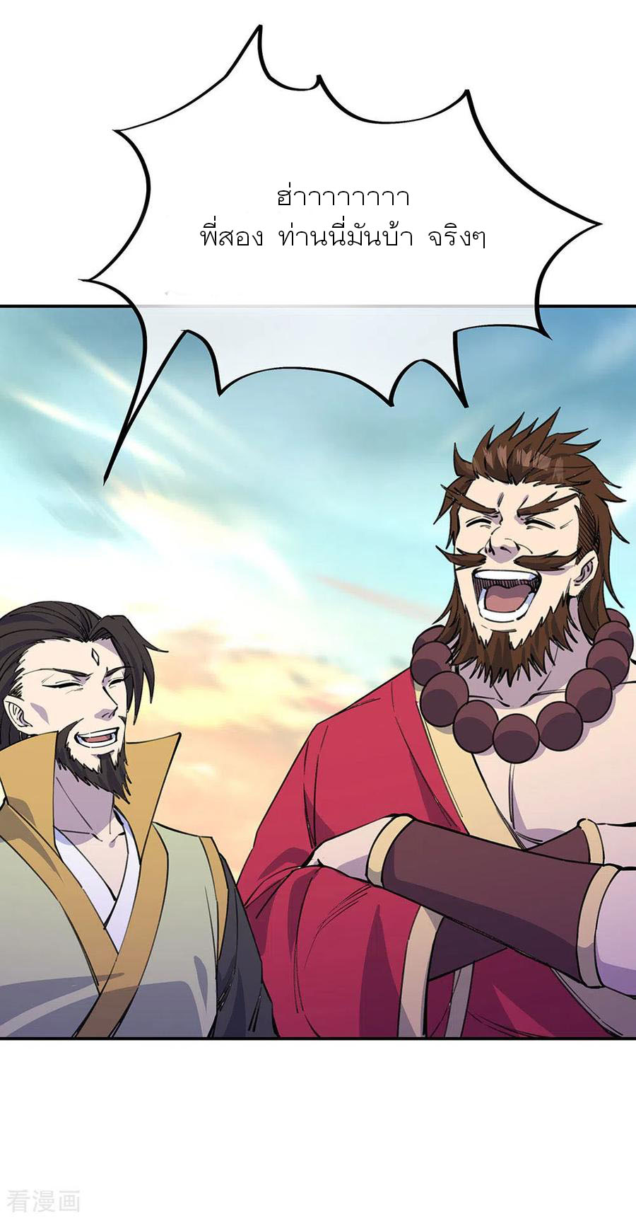 peerless battle spirit ตอนที่ 249 หน้า 30