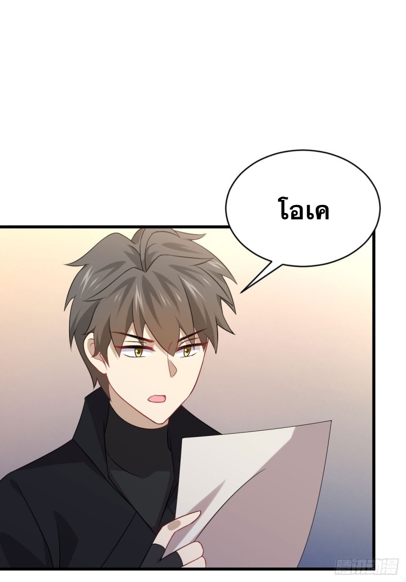 Immortal Swordsman in The Reverse World ข้าเซียนกระบี่ไม่เกาะสตรี ตอนที่ 87 หน้า 35