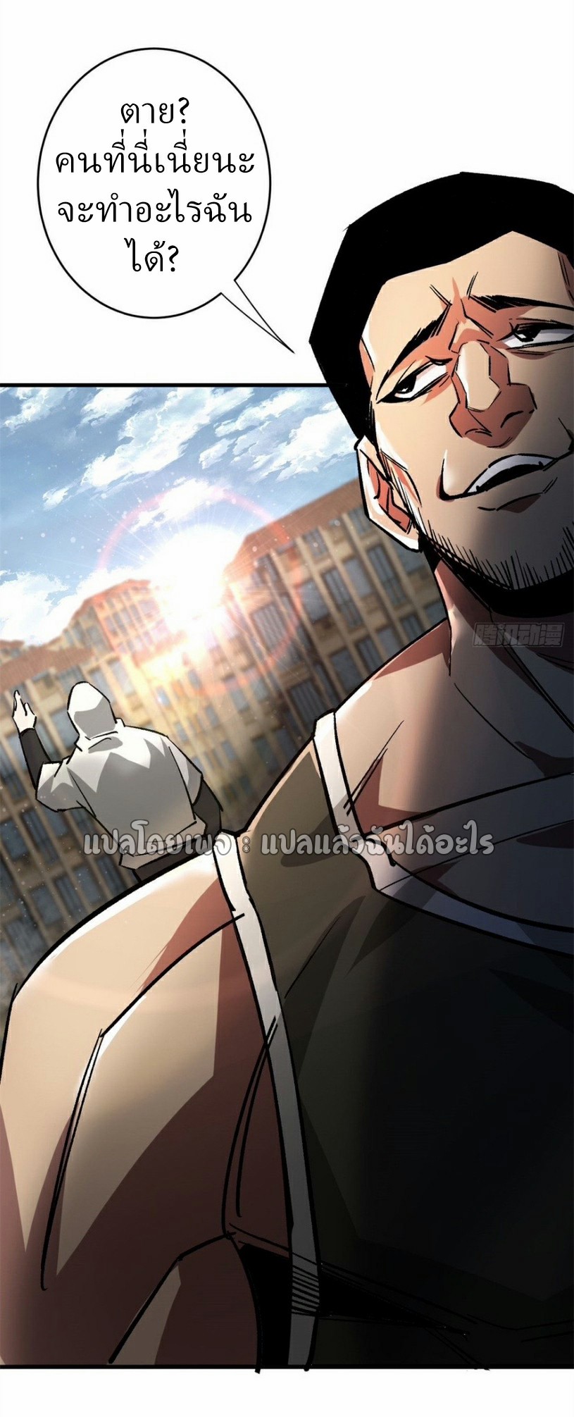 รูเล็ตเวิลด์ สุ่มไอเทมเอาชีวิตรอด ตอนที่ 186 หน้า 45