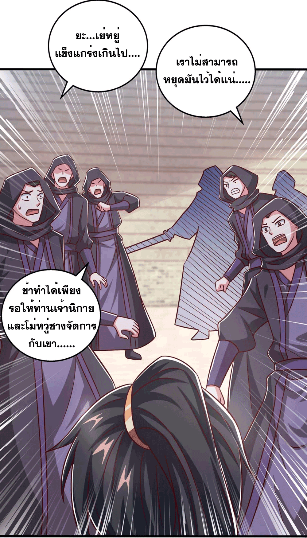 One Step Toward Freedom ตอนที่ 356 หน้า 13