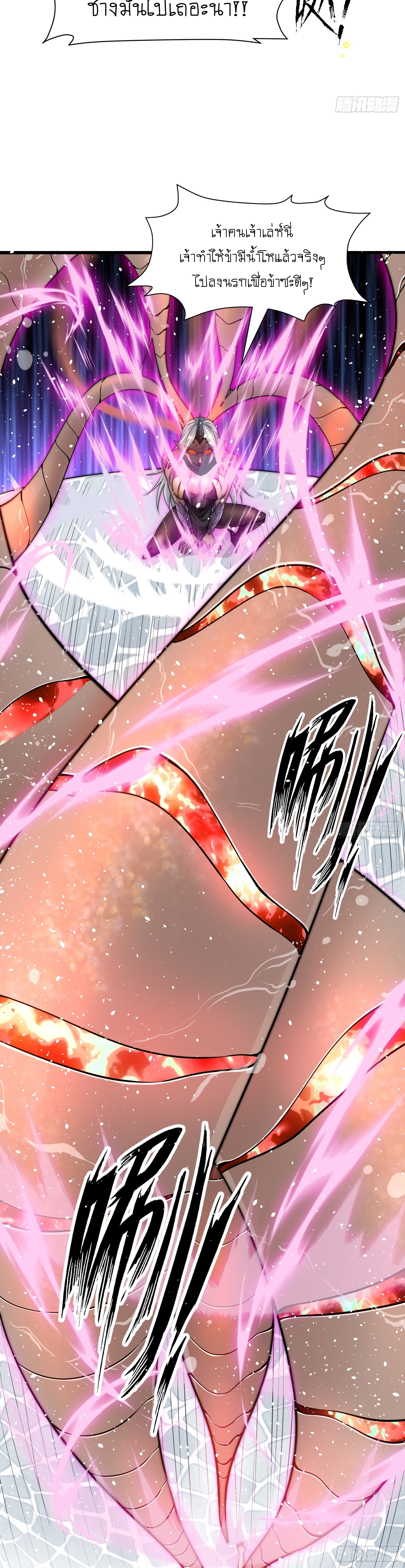 I can summon infinitely - ข้าสามารถอัญเชิญได้ไม่อั้น (ชนจีน) ตอนที่ 1 หน้า 25