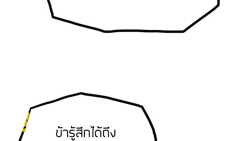 Peerless sword god เทพกระบี่ไรเทียมทาน ตอนที่ 38 หน้า 74