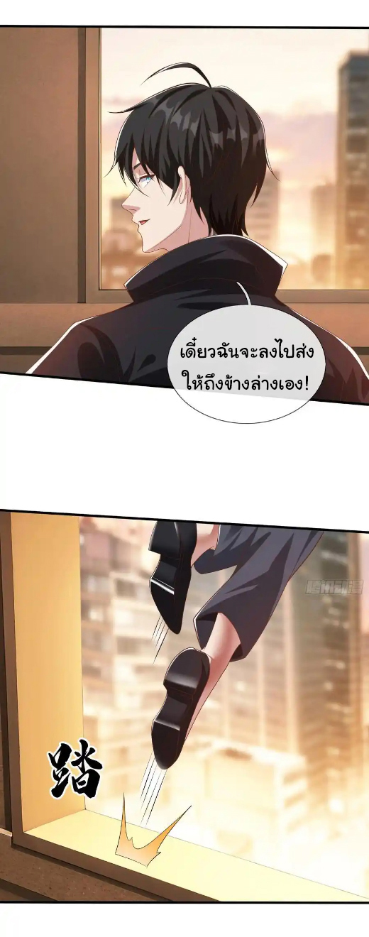 The god of war is reborn to avenge ตอนที่ 118 หน้า 26