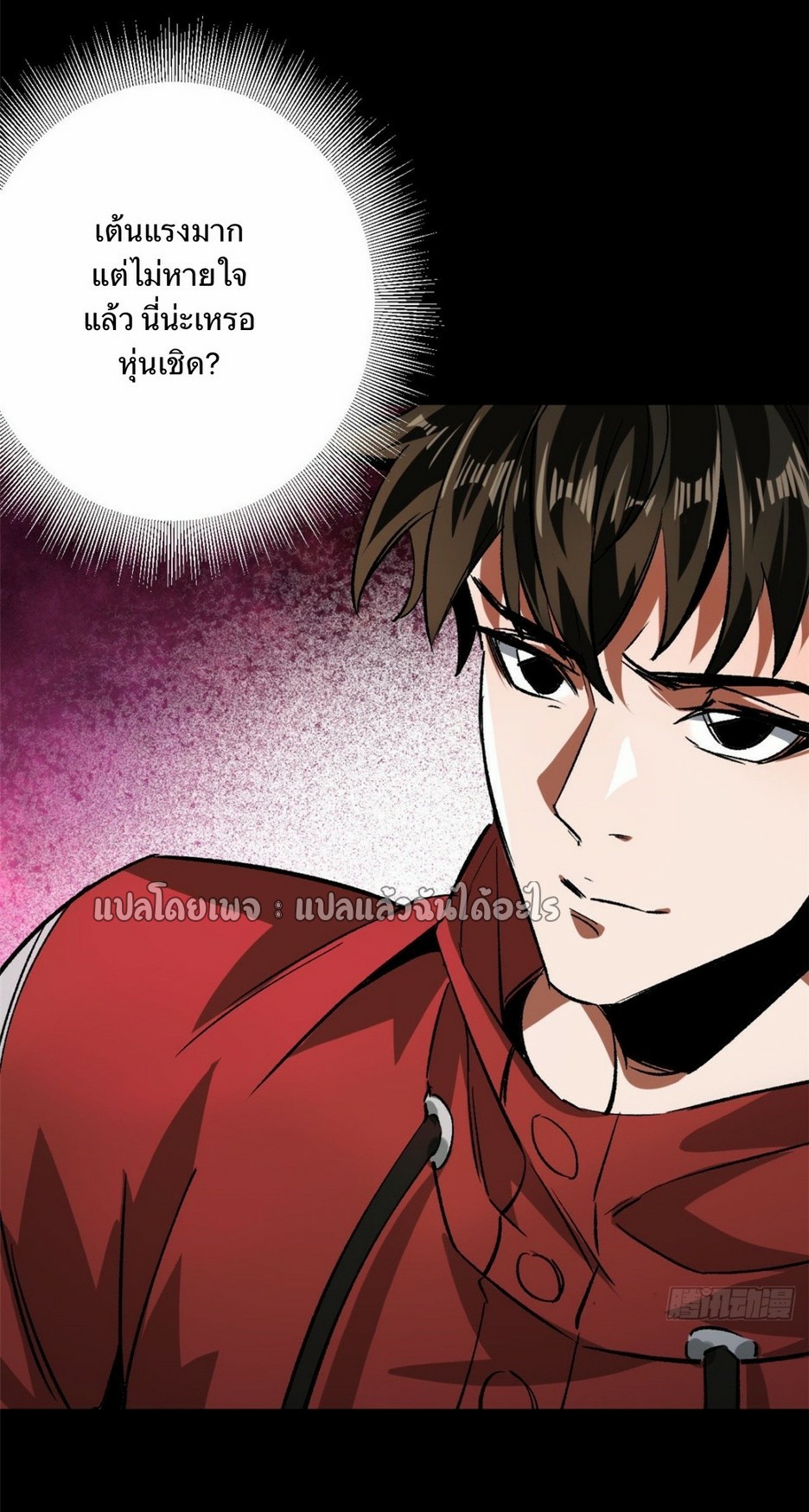 รูเล็ตเวิลด์ สุ่มไอเทมเอาชีวิตรอด ตอนที่ 105 หน้า 36