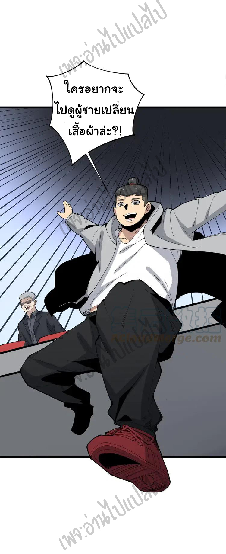 Bad Hand Witch Doctor สุดยอดพ่อมดหมอผี ตอนที่ 107 หน้า 16