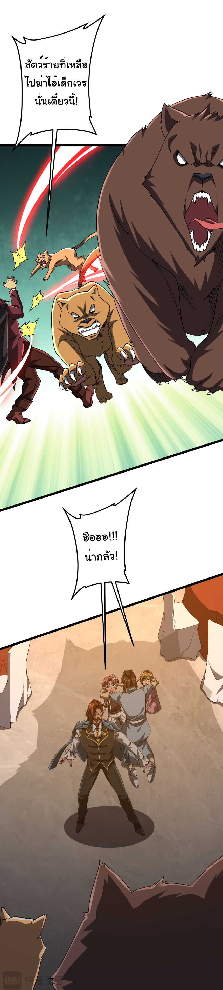 Start with trillions of coins ตอนที่ 149 หน้า 26