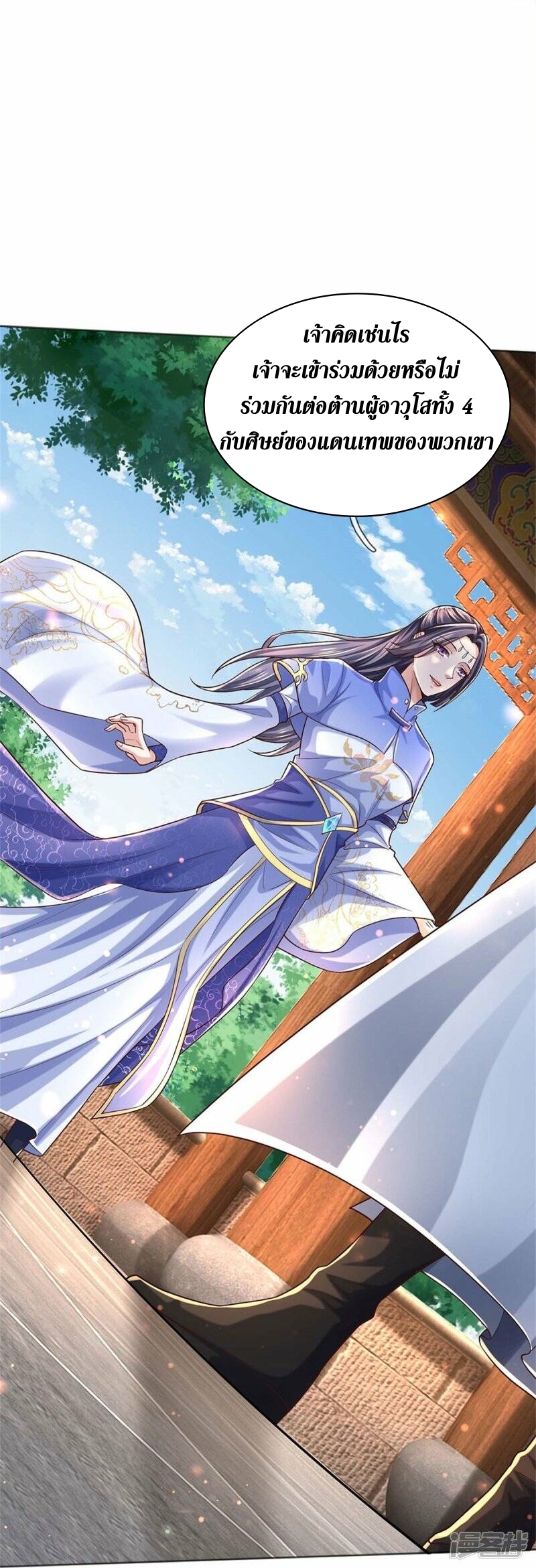 Sky Sword God ตอนที่ 107 หน้า 17