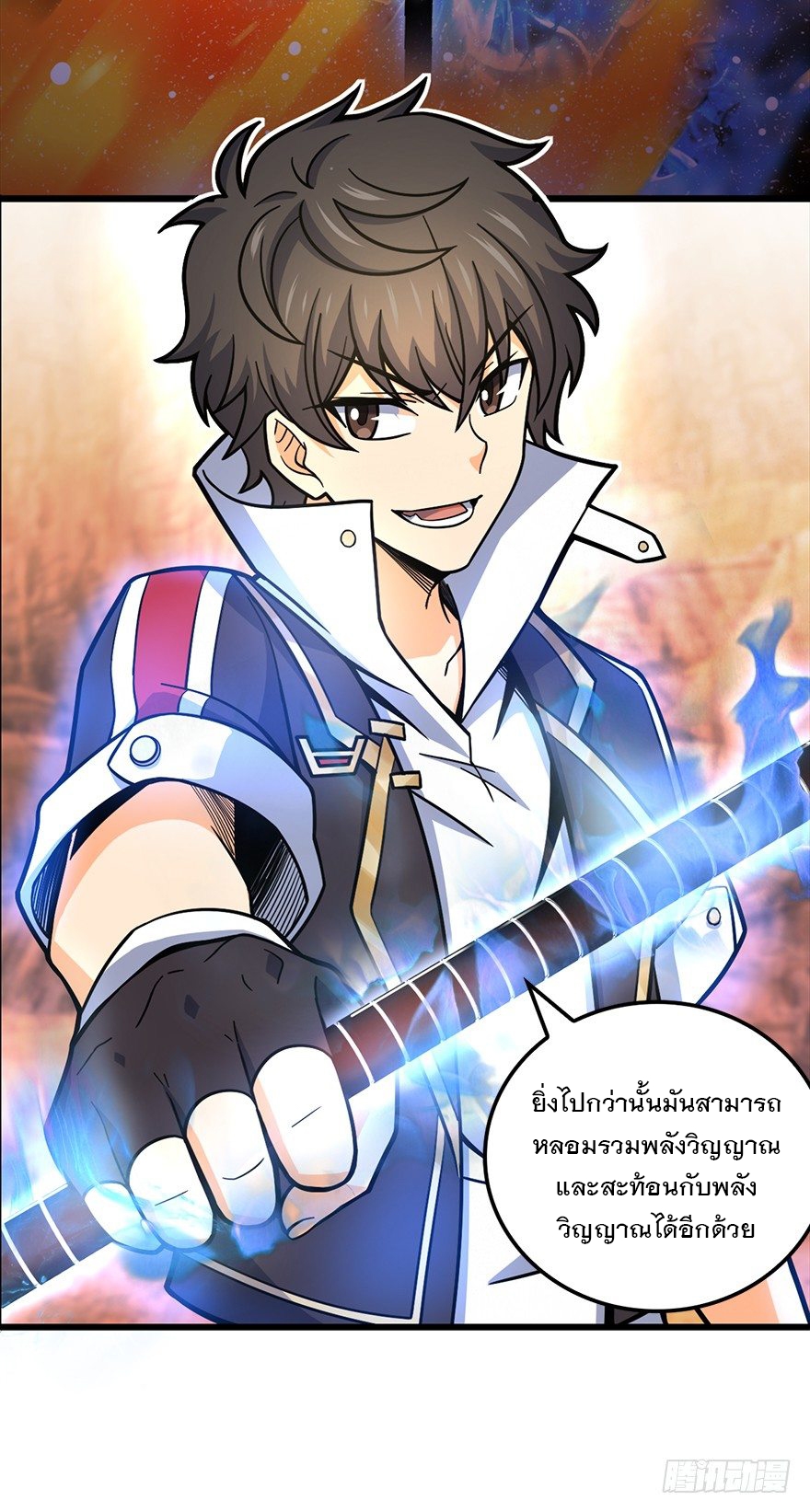 ชีวิตใหม่ของราชาจอมกวน ตอนที่ 39 หน้า 3