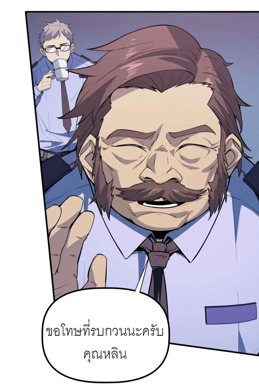 ราชาเหมันต์ ตอนที่ 4 หน้า 36