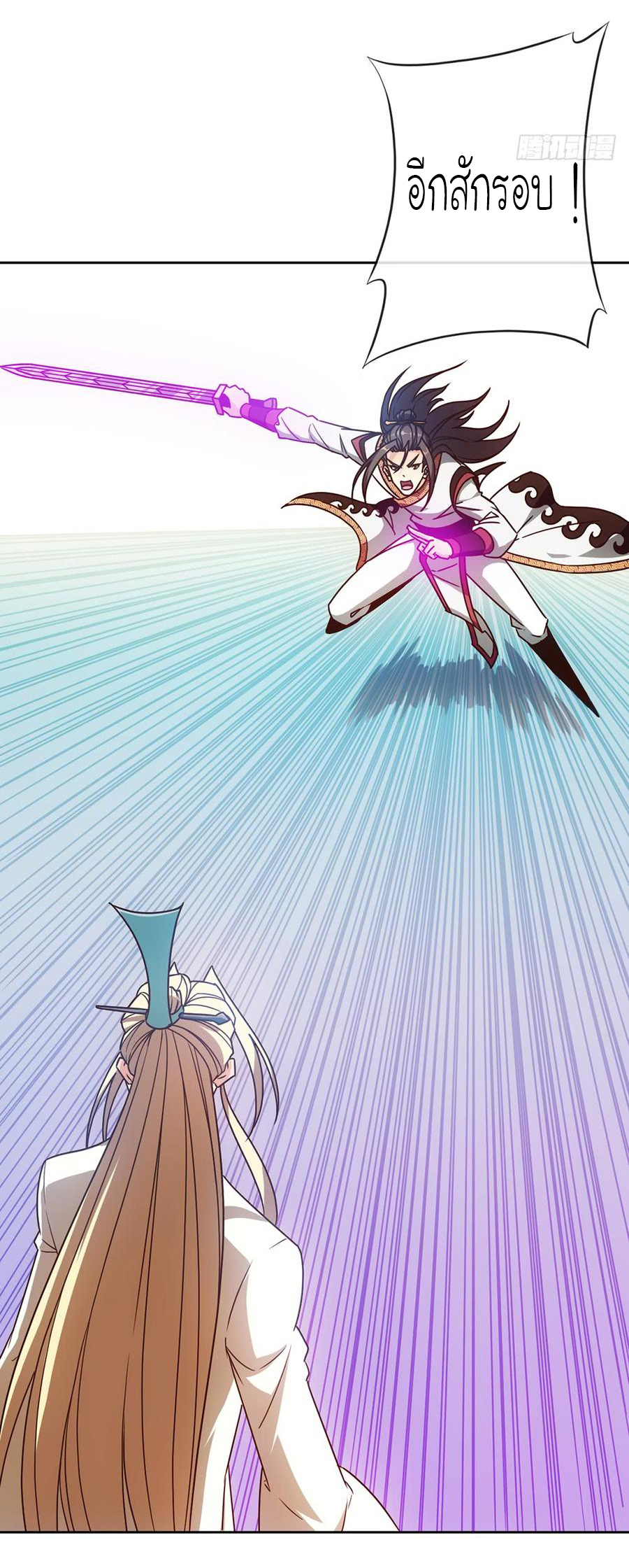 เทพเจ้าหงส์สวรรค์ ตอนที่ 49 หน้า 14