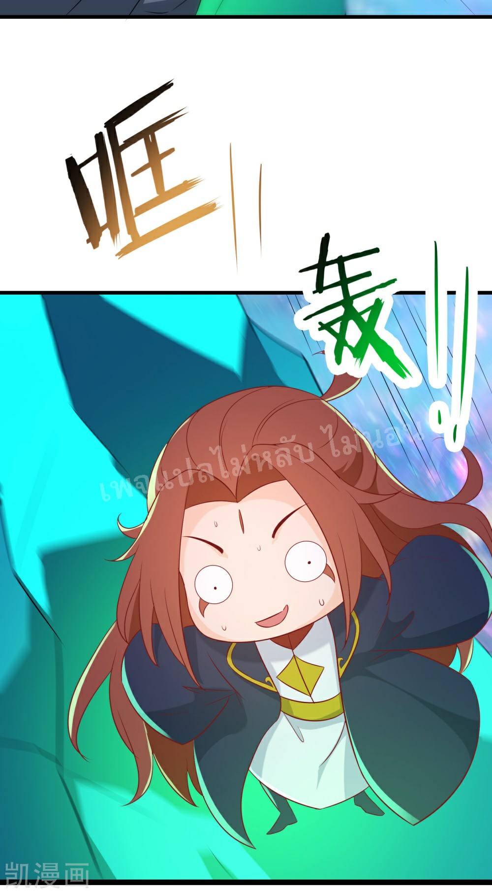 ฮาเร็มของข้ามีแต่ลูกศิษย์หญิงทั้งนั้น ตอนที่ 37 หน้า 34