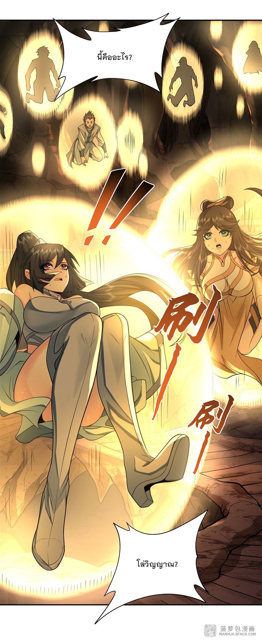 ศิษย์ของข้าล้วนมีอนาคตที่ยิ่งใหญ่ (ชนจีน) ตอนที่ 15 หน้า 11