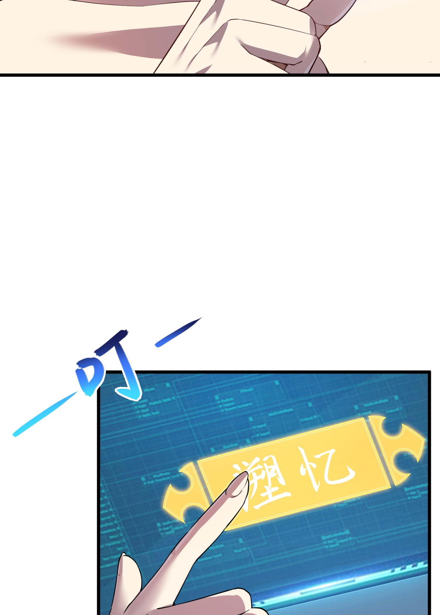 เหล่าลูกศิษย์น่ากลัว ปล่อยข้าเถอะ ตอนที่ 5 หน้า 6