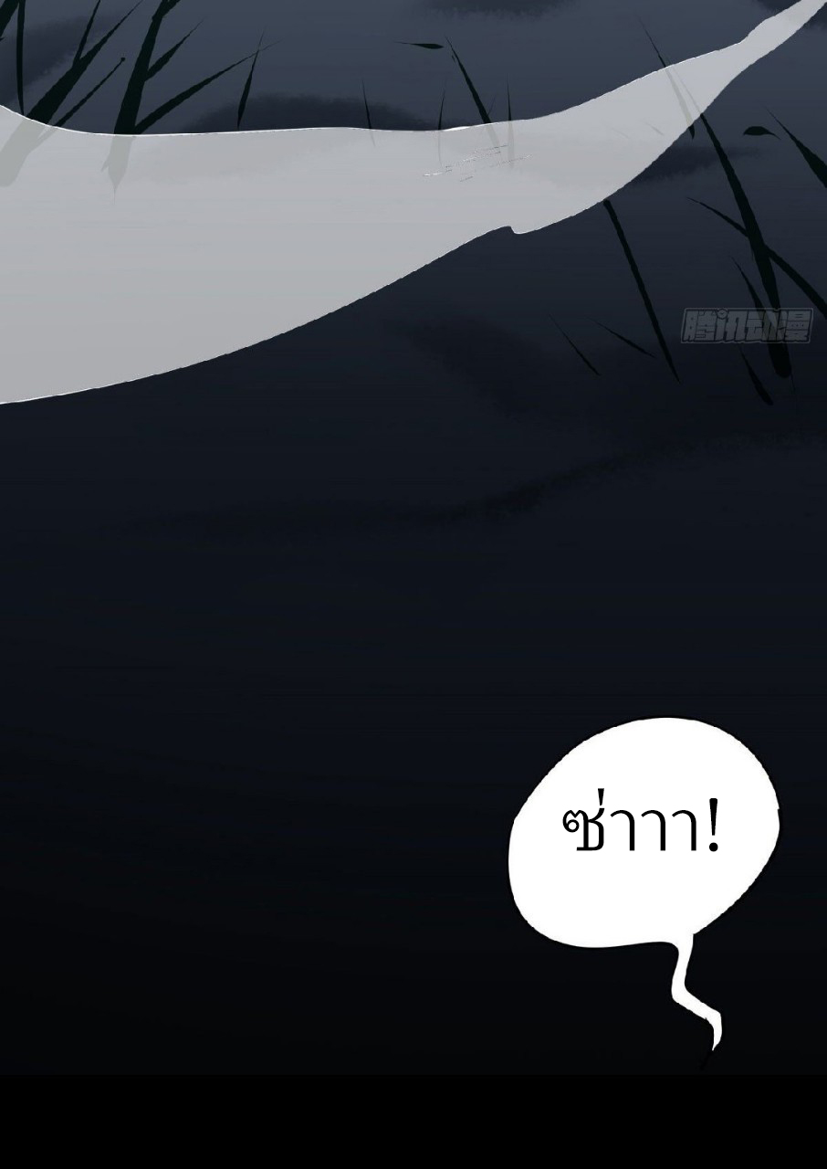 ฮาเร็มพระเอกเทพค้อนสายฟ้า ตอนที่ 2 หน้า 28