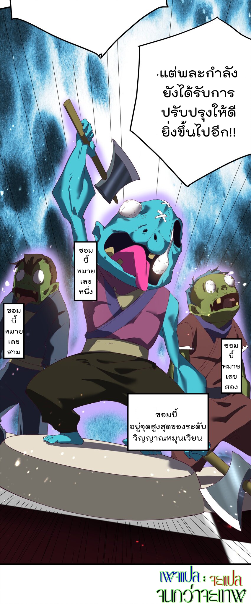 ตัวแปรจุติ ตอนที่ 56 หน้า 33