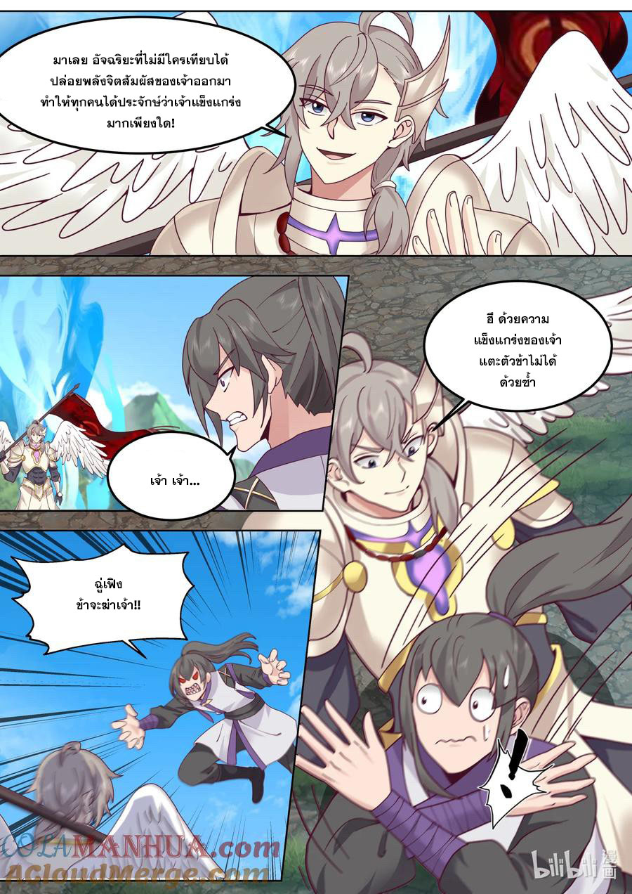 เทพสายฟ้า ราชาสงคราม ตอนที่ 760 หน้า 6