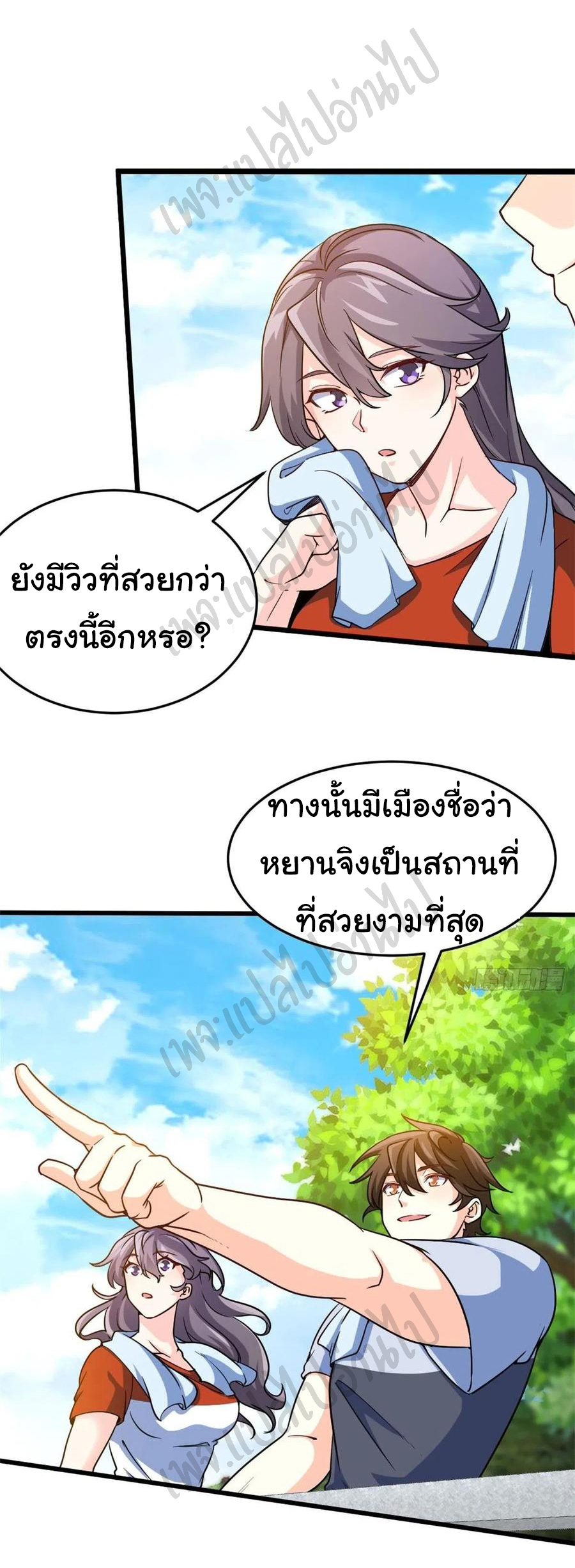 ฉันนี่แหละ "หานซานเฉียน" ตอนที่ 60 หน้า 16