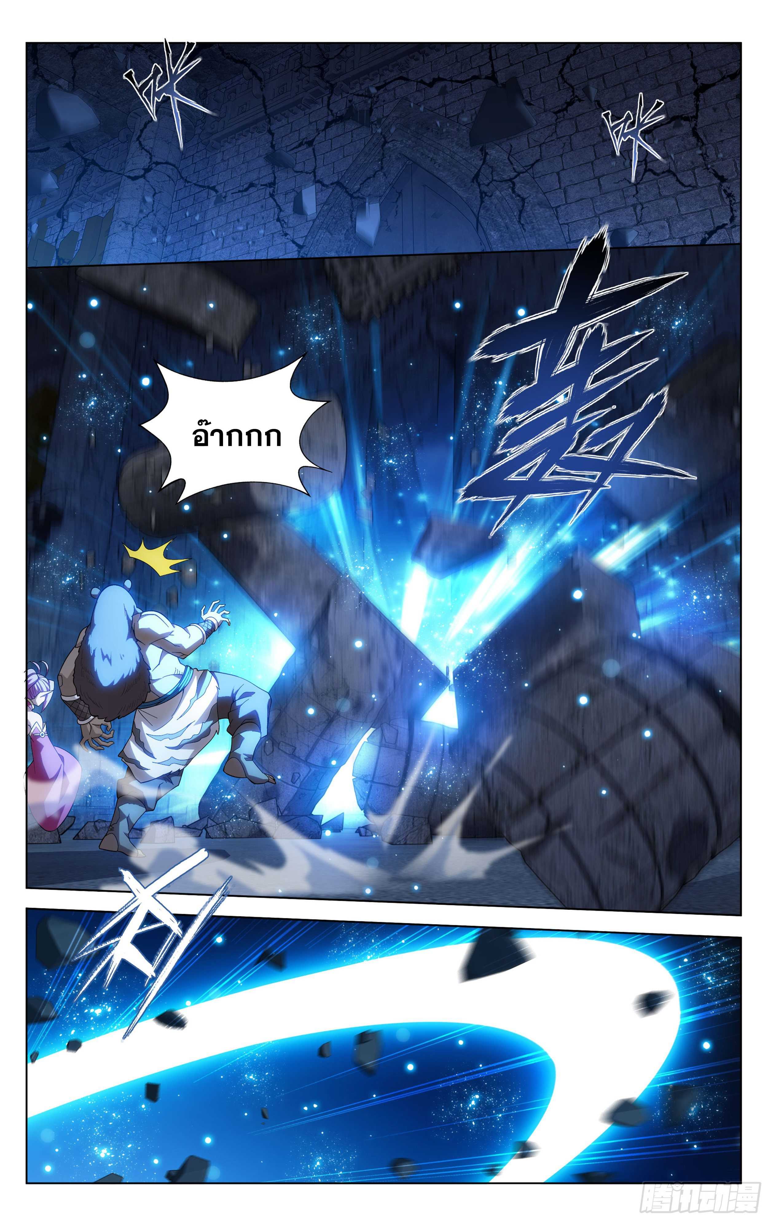 Doupo Cangqiong (ชนจีน) ตอนที่ 22 หน้า 11