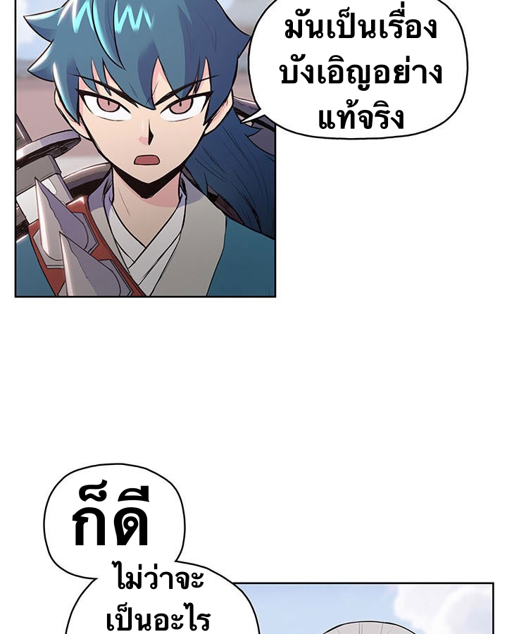 The God Of War ตอนที่ 9 หน้า 9