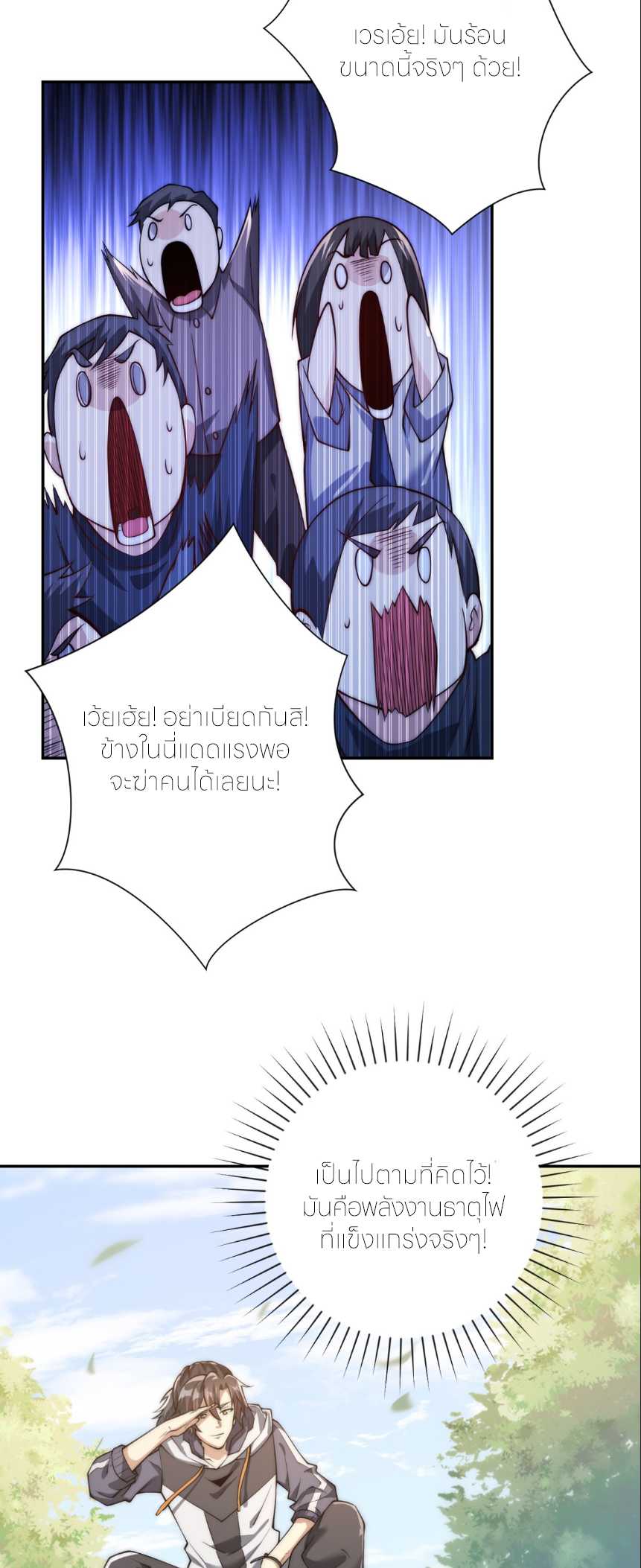 เกิดใหม่เพื่อแก้แค้น ฉันจะเหยียบศัตรูทั้งหมด! ตอนที่ 4 หน้า 27