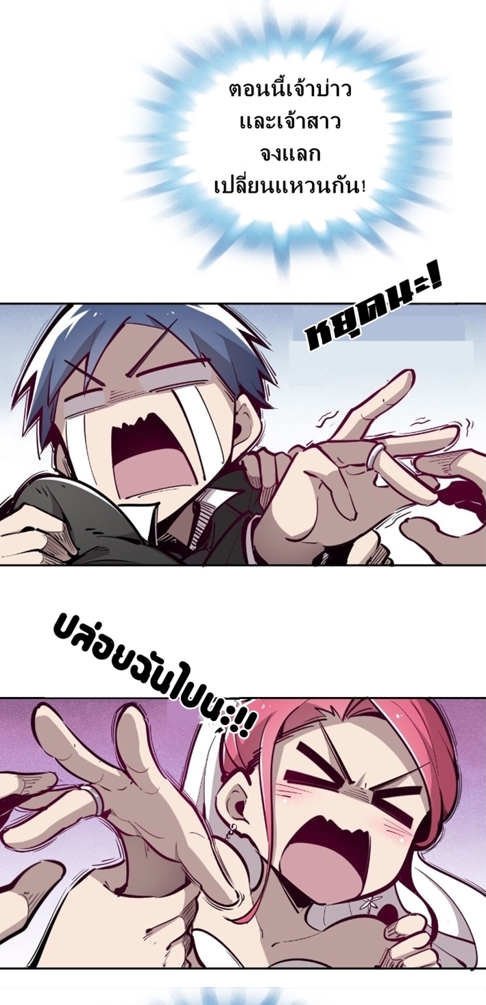 Demon x Angel can't get along! ตอนที่ 5 หน้า 12