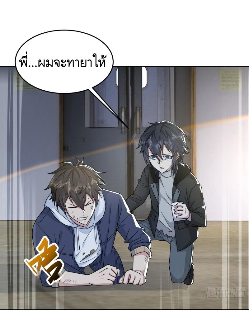 THE FIRST ORDER ตอนที่ 185 หน้า 41