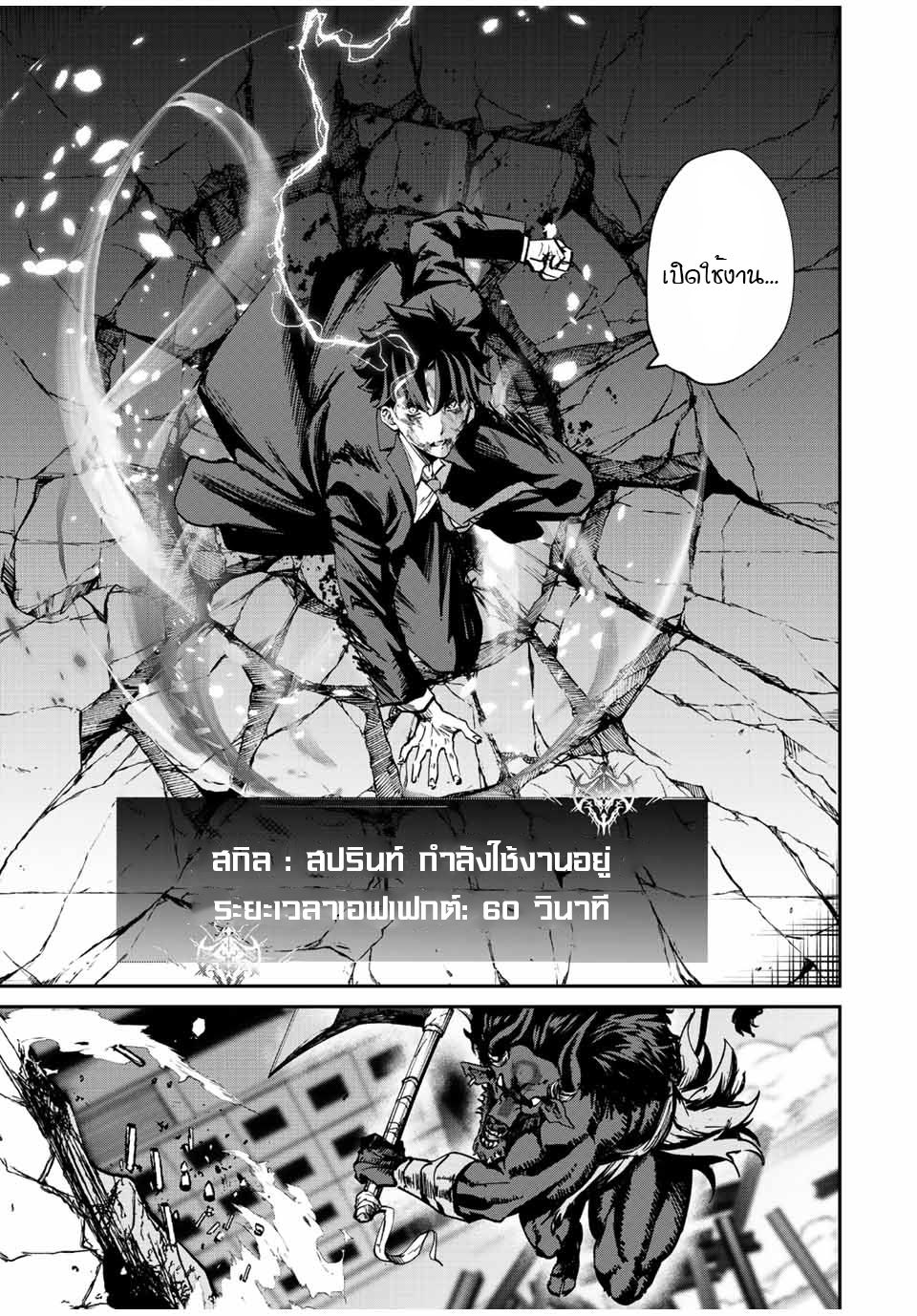 มีเพียงฉันเท่านั้นที่รู้ว่าโลกนี้กำลังจะล่มสลาย ตอนที่ 11 หน้า 7
