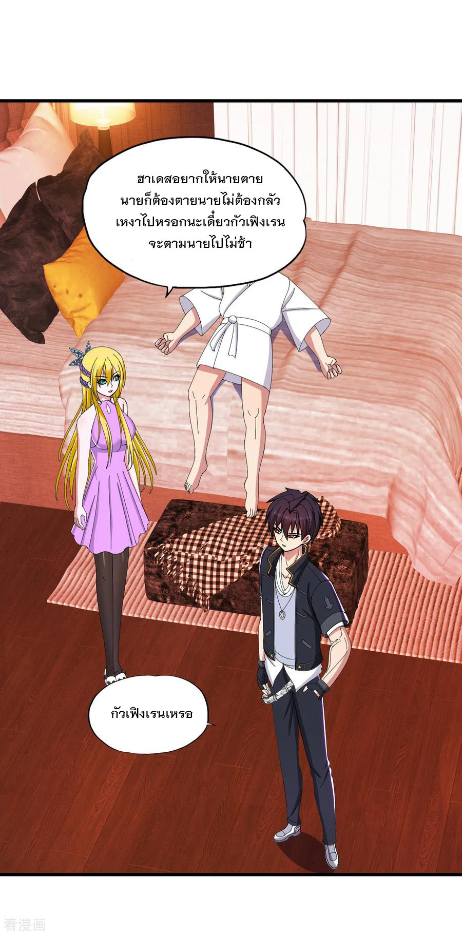 ทหารแพทย์สุดแกร่งผันตัวมาเป็นบอดี้การ์ด ตอนที่ 43 หน้า 6