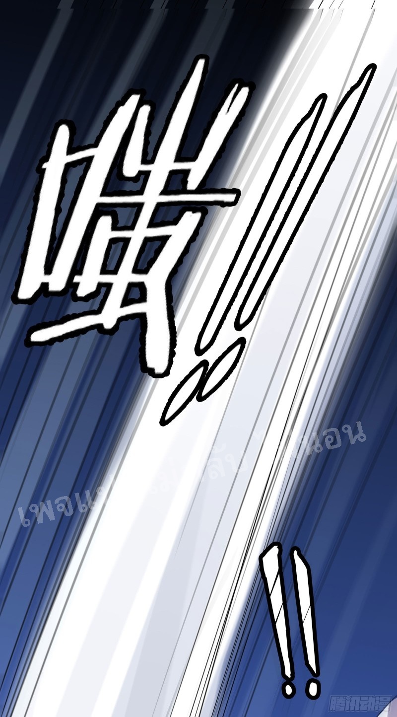 ฮาเร็มของข้ามีแต่ลูกศิษย์หญิงทั้งนั้น ตอนที่ 15 หน้า 40