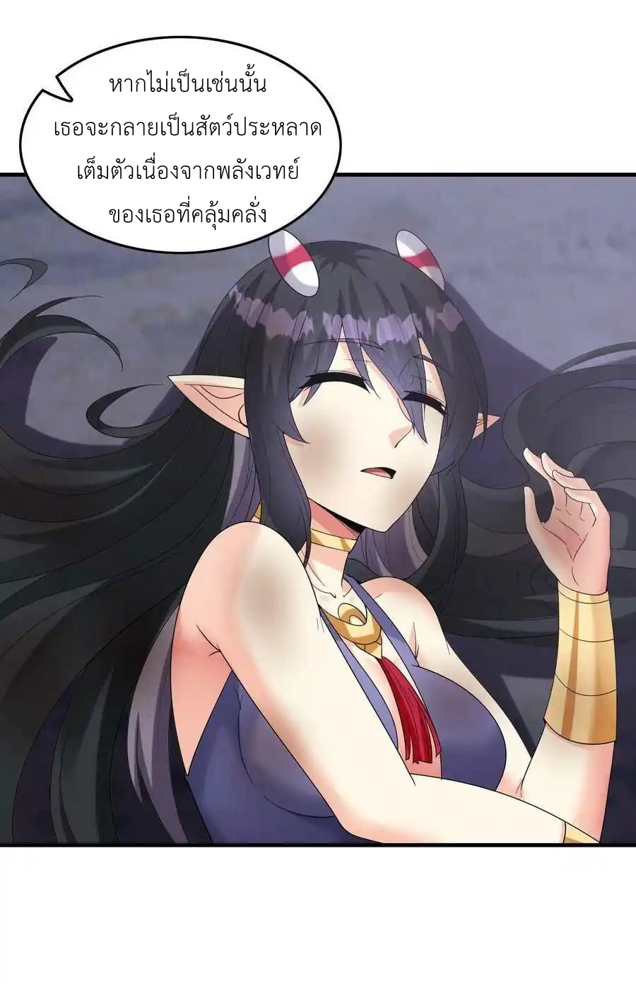 My Harem Is Entirely Female Demon Villains ตอนที่ 80 หน้า 47