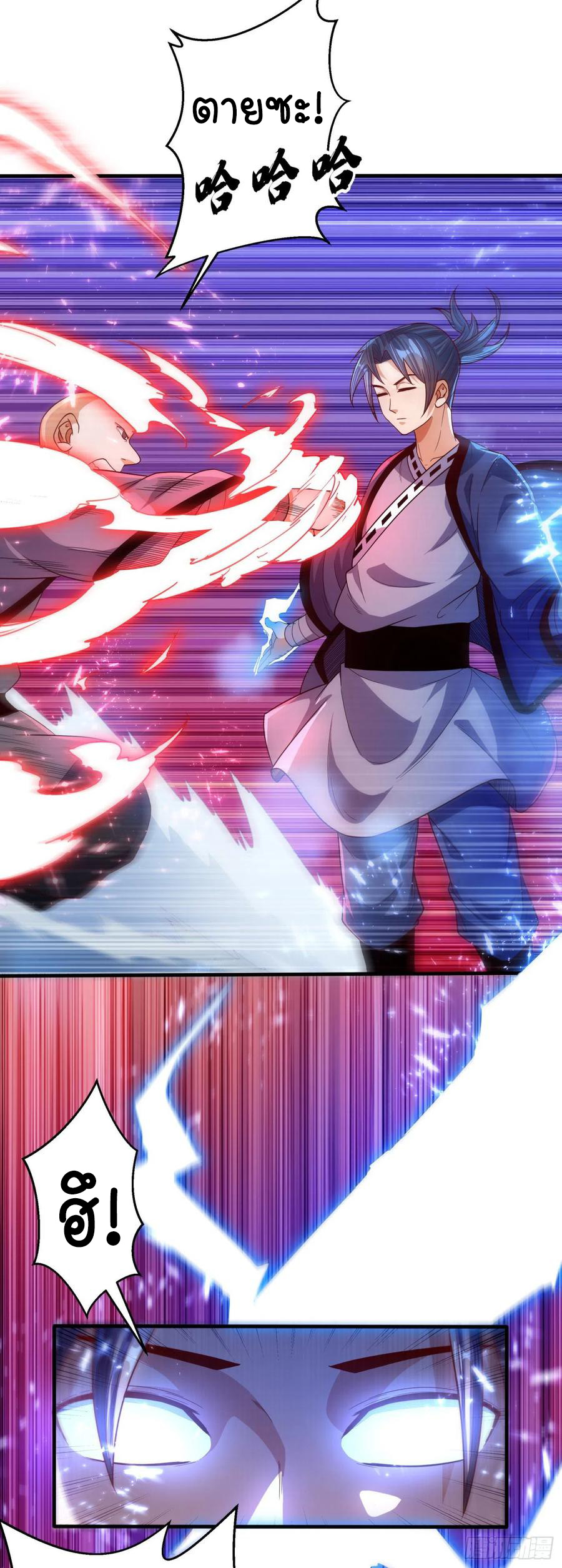 Wu ni ตอนที่ 84 หน้า 18