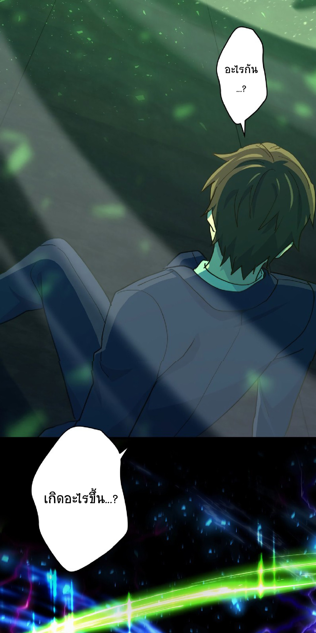 การกลับชาติมาเกิดของจอมเวทย์ต้องห้าม (Reincarnation of the Forbidden Archmage) ตอนที่ 61 หน้า 15