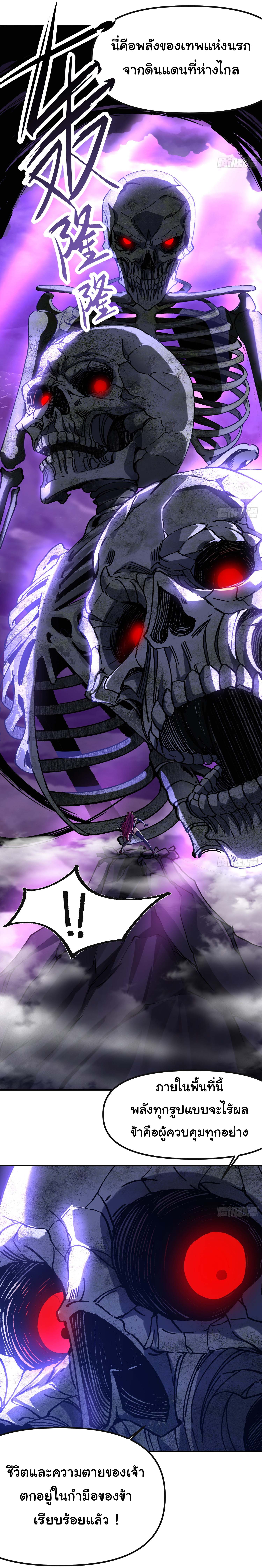 ข้ามันอ่อนแอต้องอาศัยลูกศิษย์เพื่อเอาตัวรอด ตอนที่ 6 หน้า 29