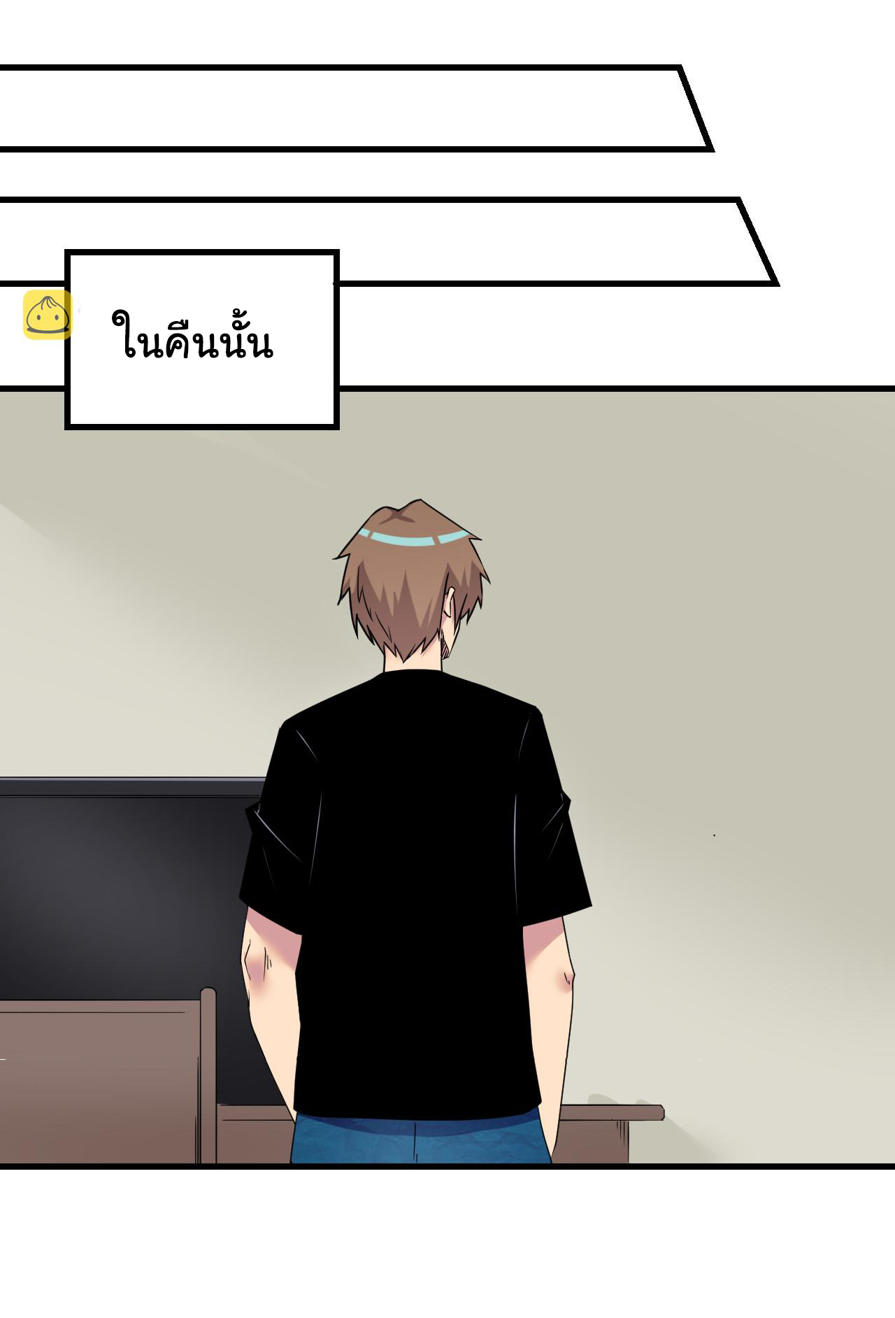 Sanjie Taobao Store ระบบร้านค้าเทพเจ้า ตอนที่ 241 หน้า 26