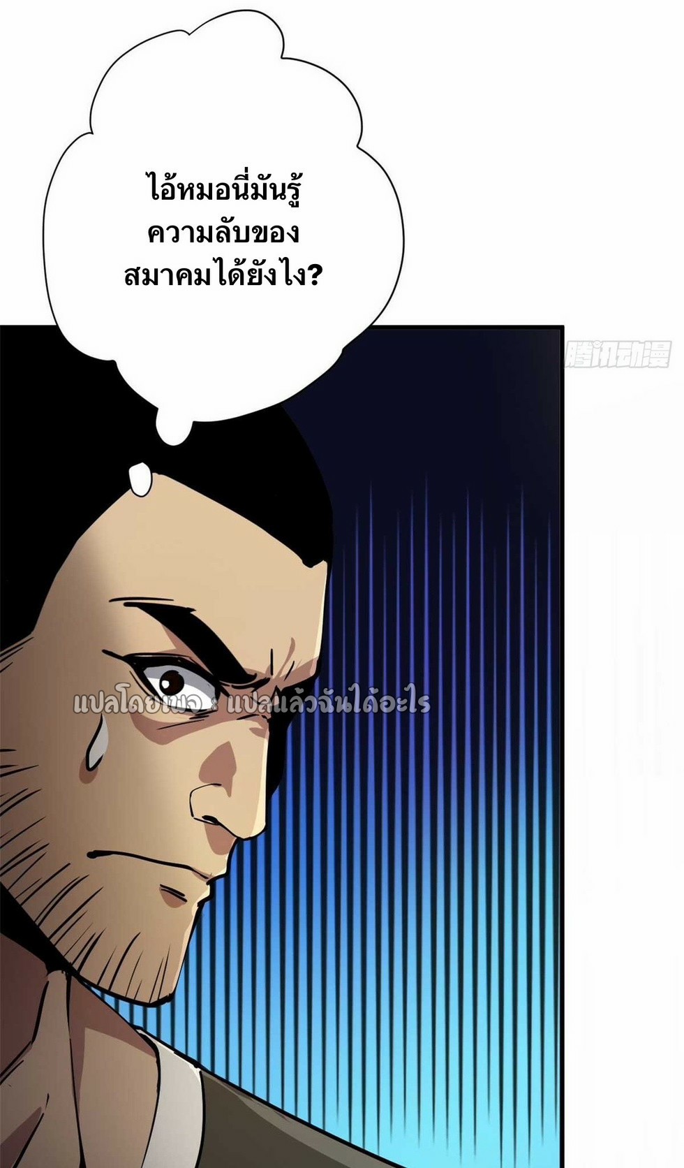 รูเล็ตเวิลด์ สุ่มไอเทมเอาชีวิตรอด ตอนที่ 187 หน้า 37