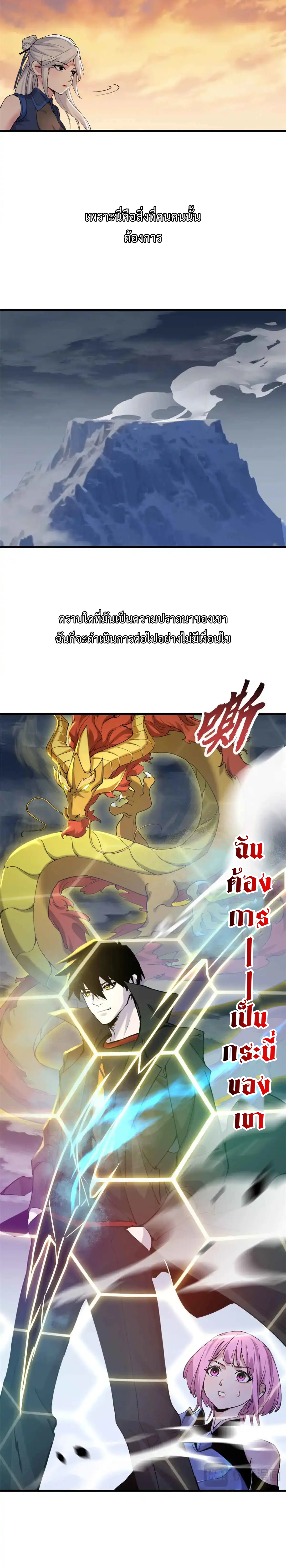 Super god pet shop - ร้านค้าสุดยอดสัตว์เลี้ยงระดับพระเจ้า (ชนจีน) ตอนที่ 167 หน้า 11