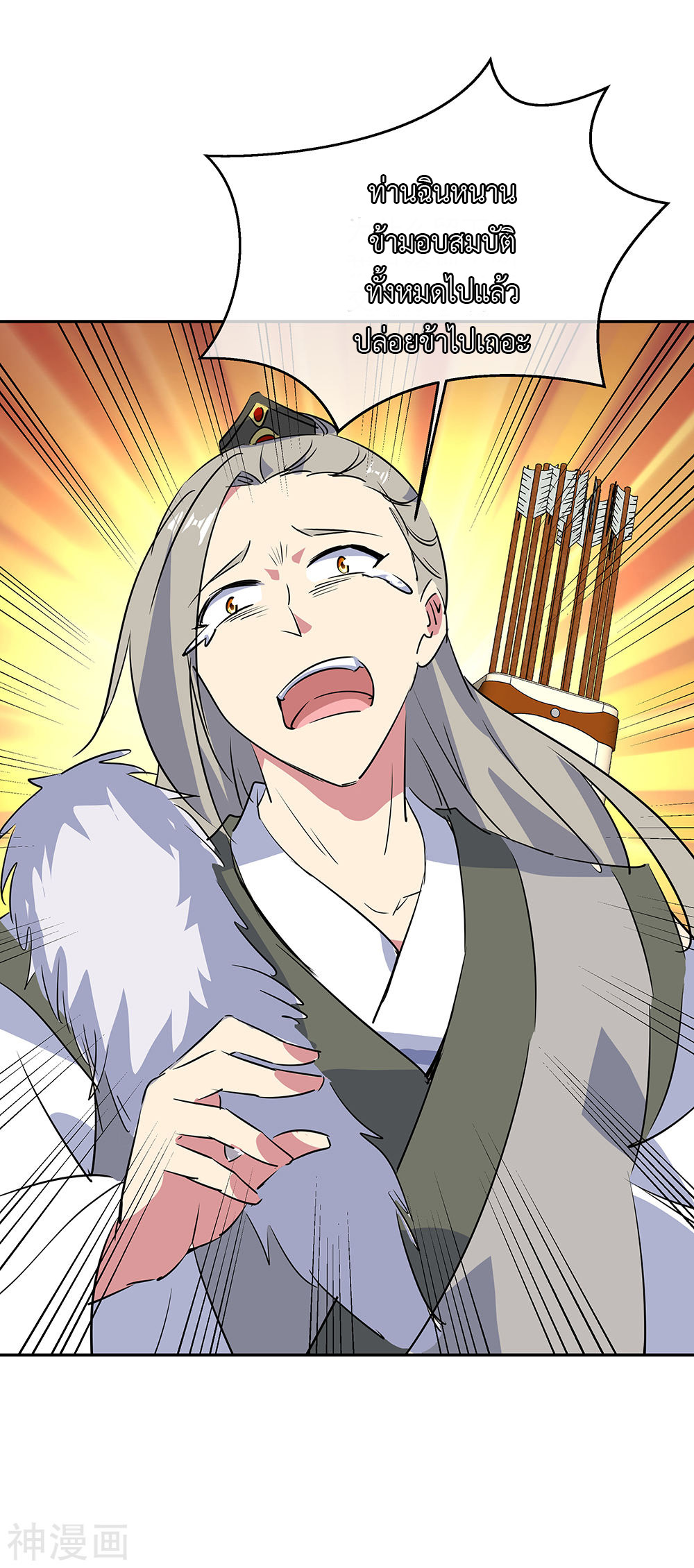 peerless battle spirit ตอนที่ 195 หน้า 14