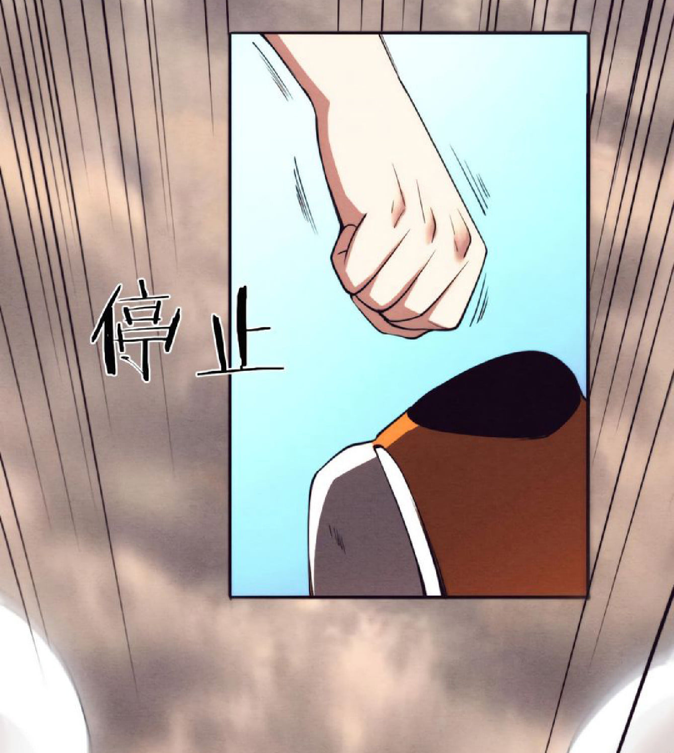 The Frenzy Of Evolution ตอนที่ 14 หน้า 32